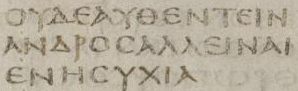 Sinaiticus οὐδέ